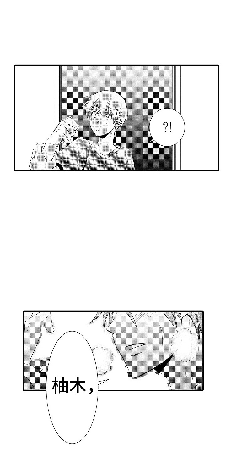 第19章：情绪爆发18