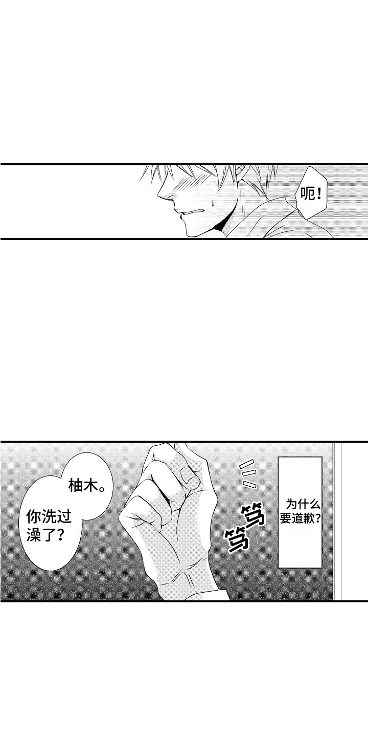 第6章：不是梦 12