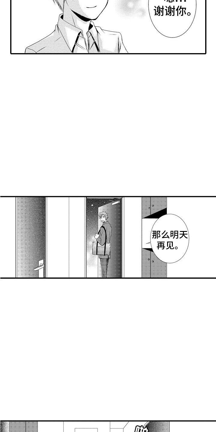 第4章：画不下去11