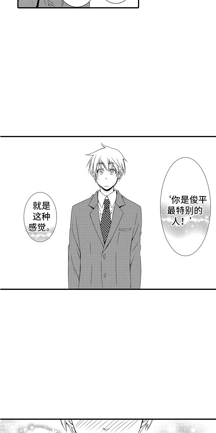 第8章：忧心忡忡9