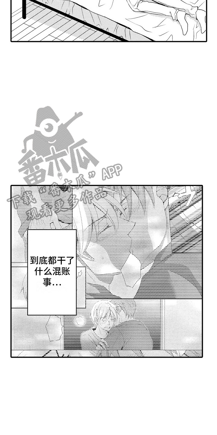 第20章：自责 13