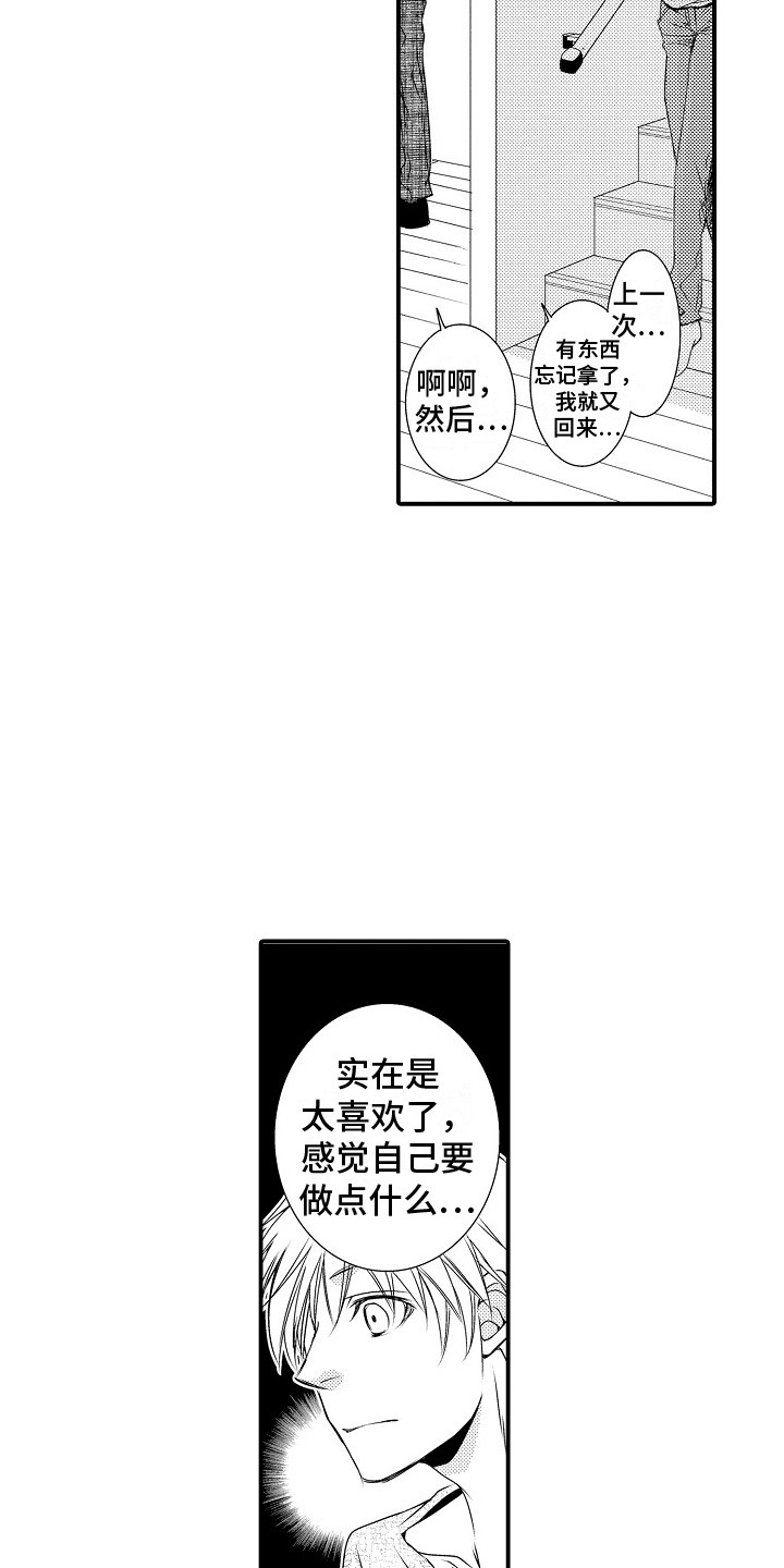 第8章：忧心忡忡14