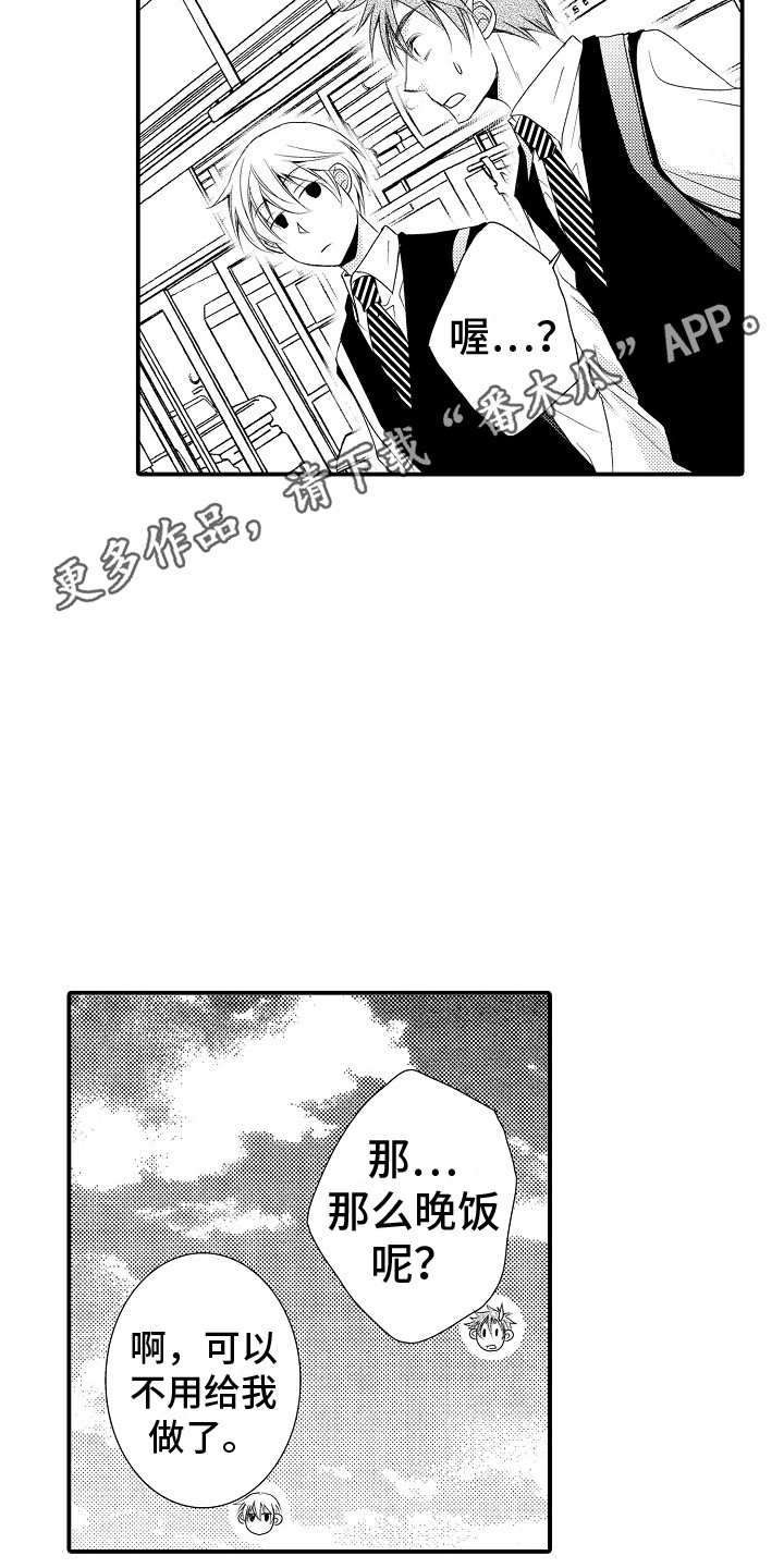 第16章：郁闷10