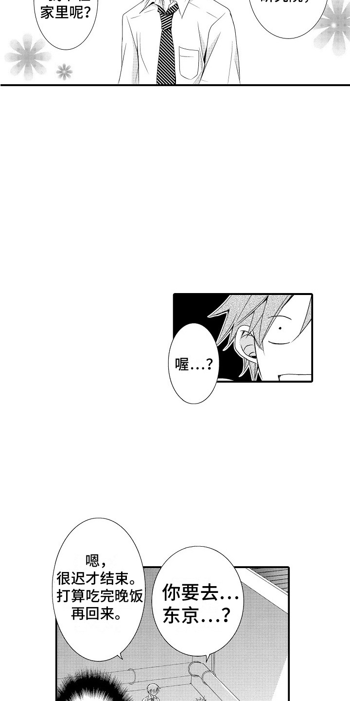 第18章：跟踪2