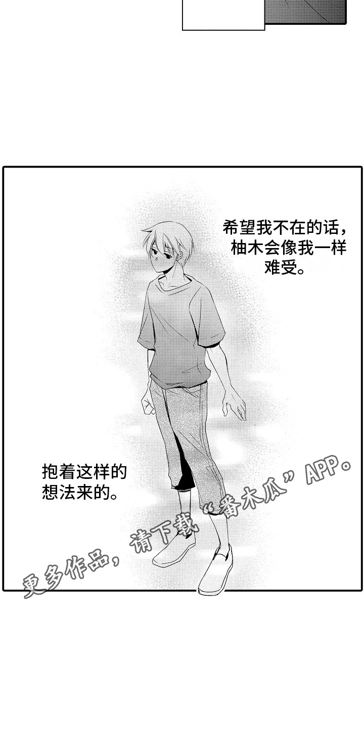 第18章：跟踪10