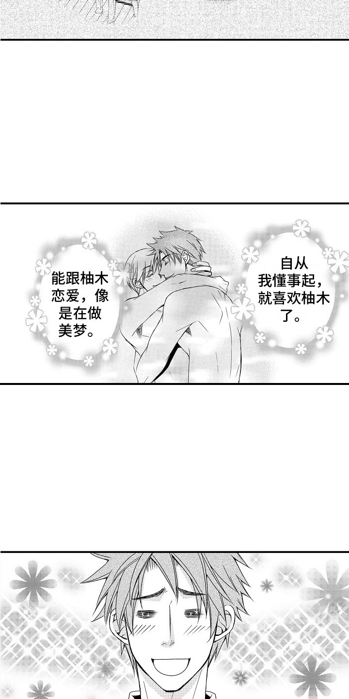 第24章：很开心（完结）17
