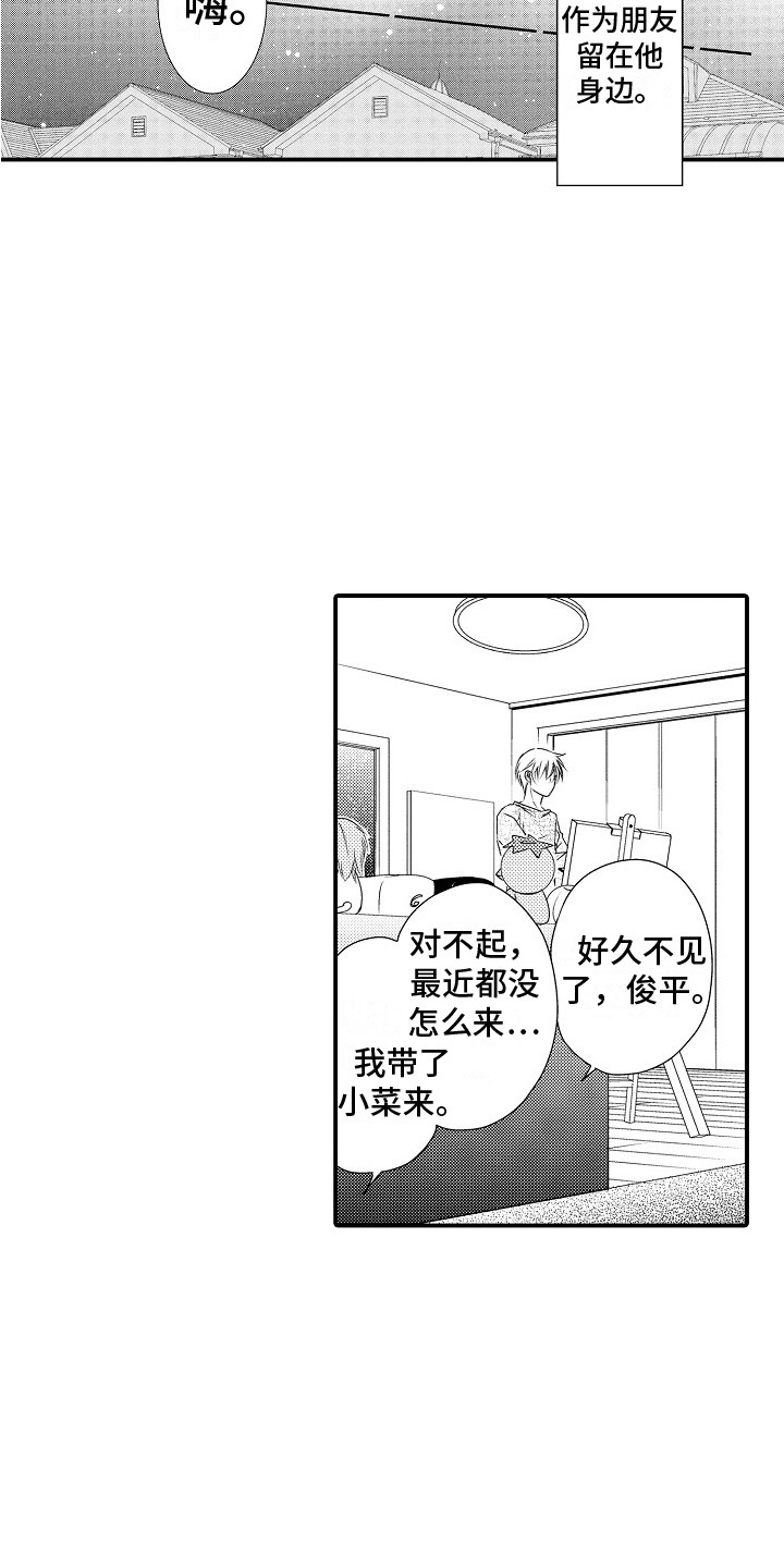 第8章：忧心忡忡11