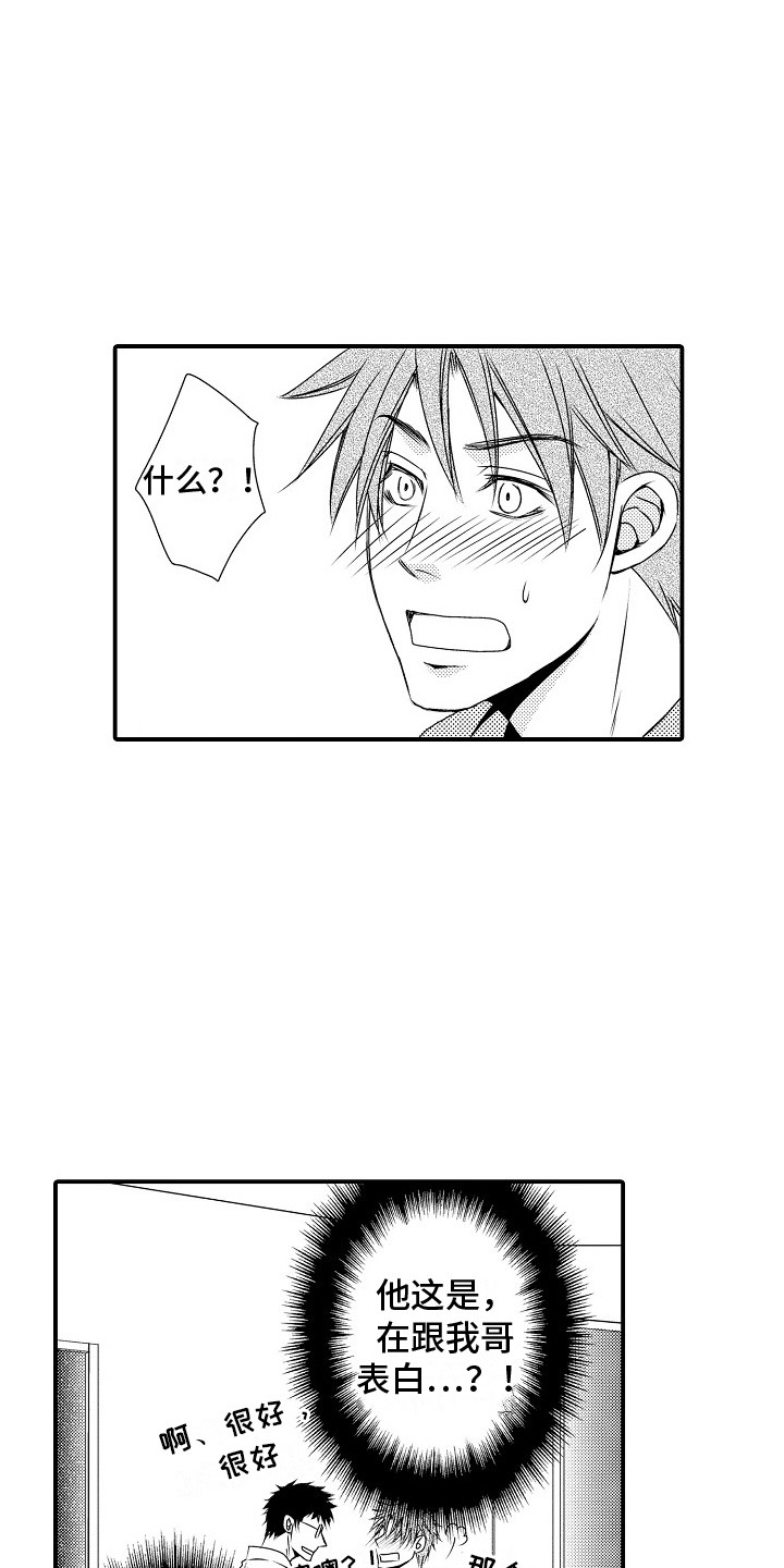 第9章：真实想法 6