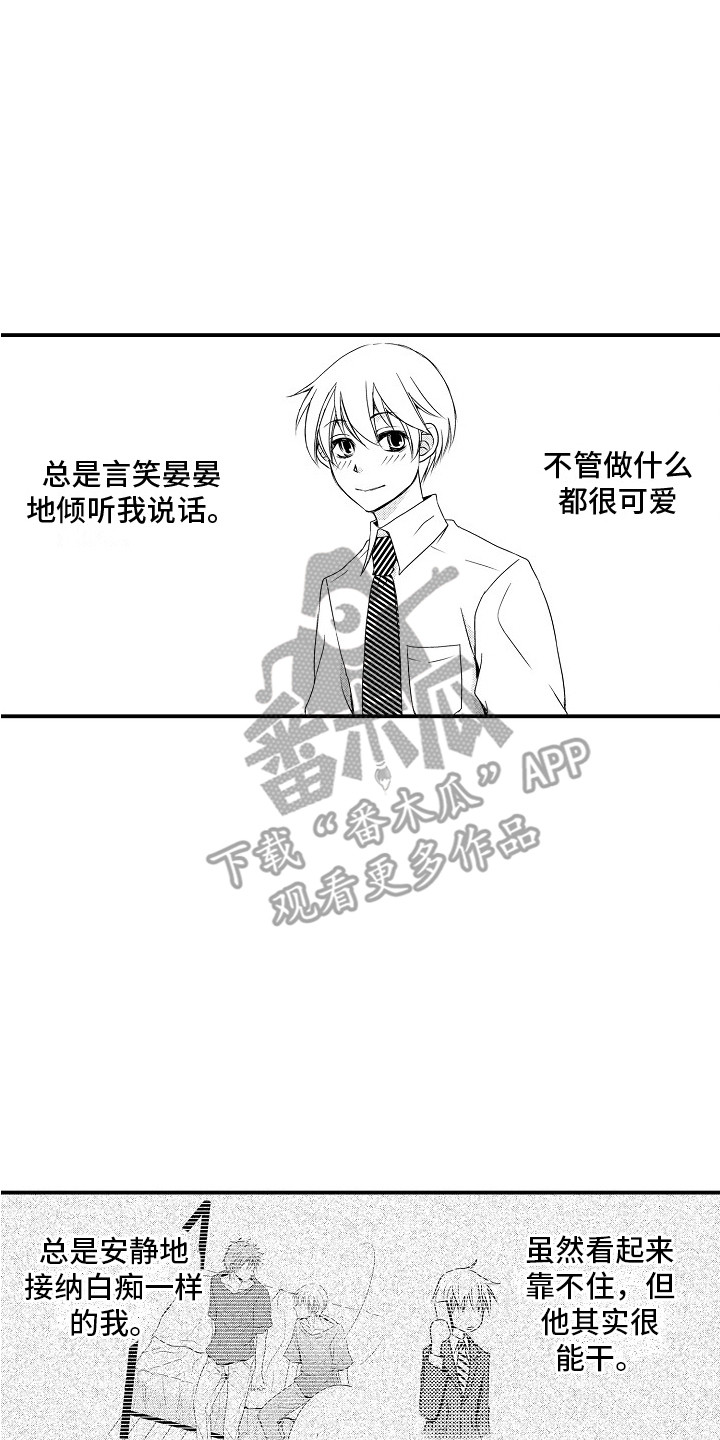第24章：很开心（完结）16