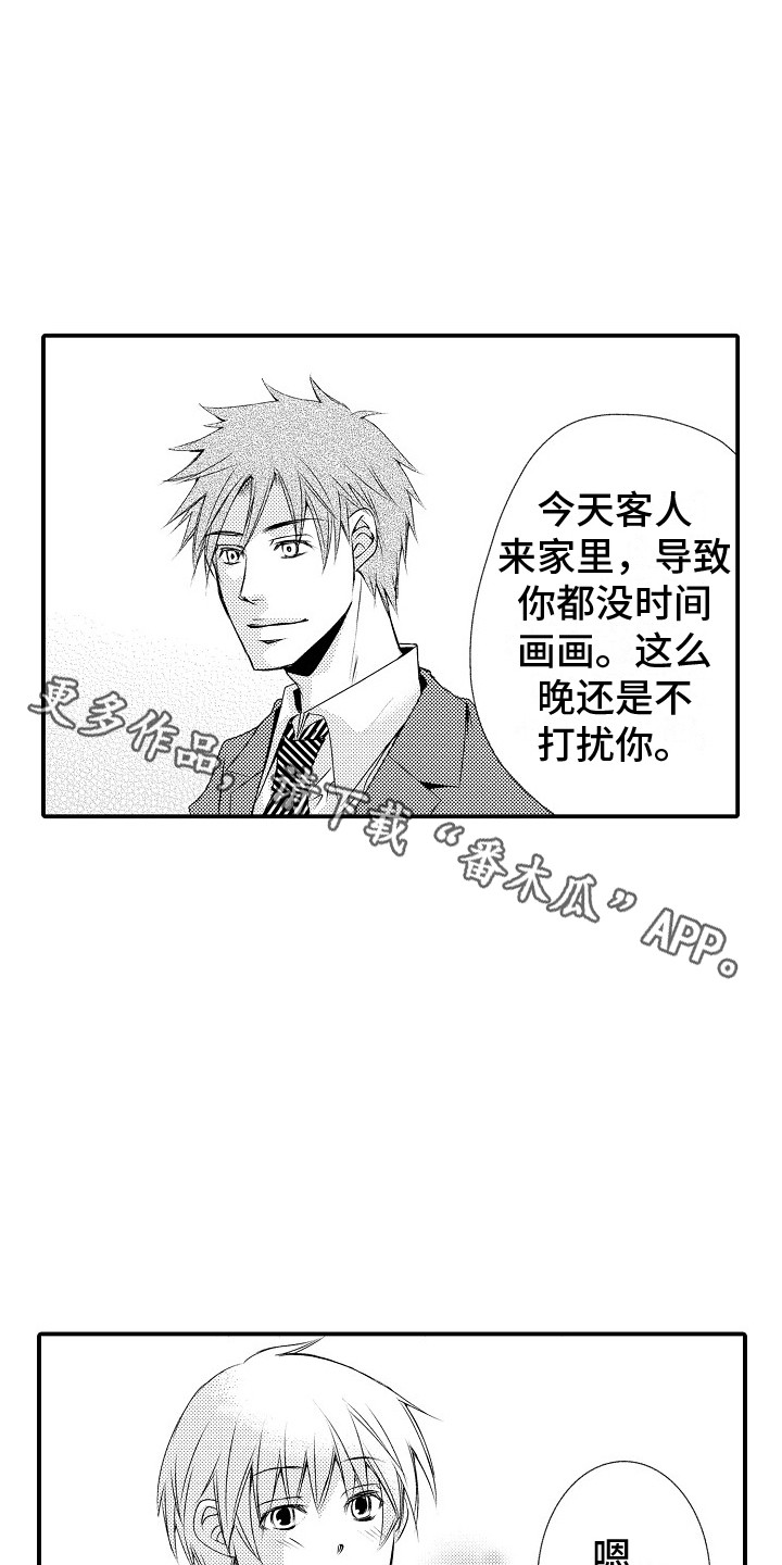 第4章：画不下去10