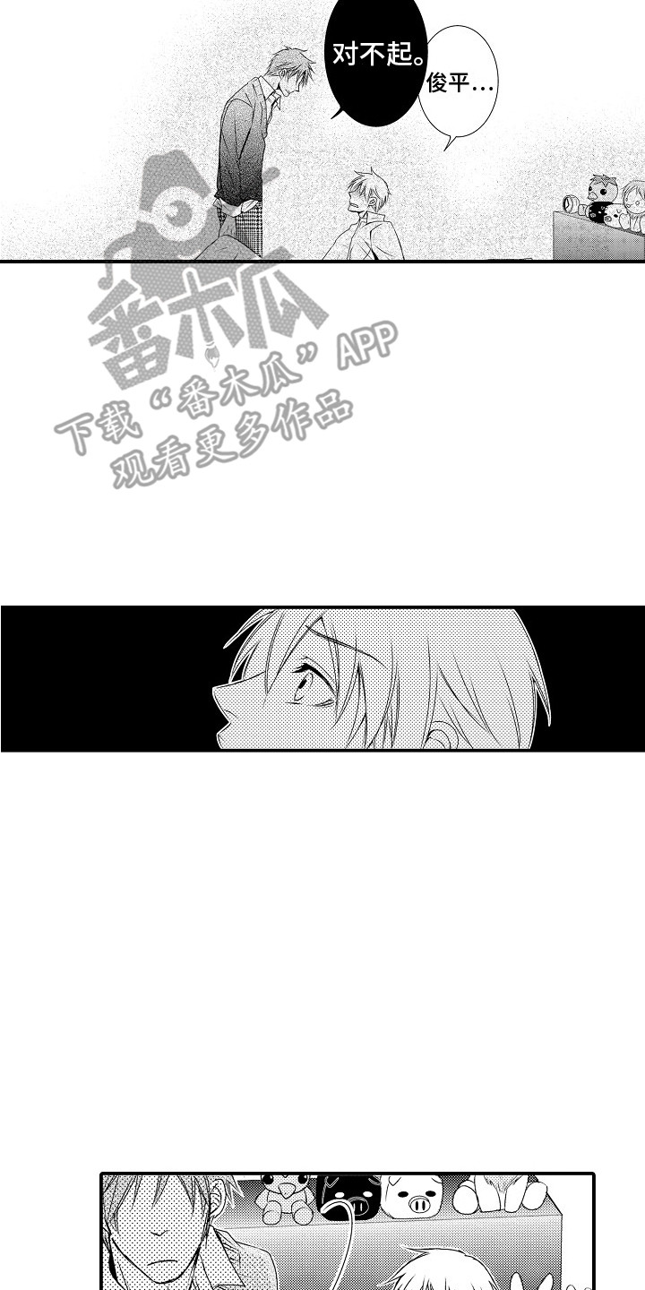 第6章：不是梦 7