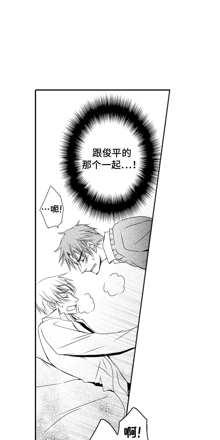 第6章：不是梦 2