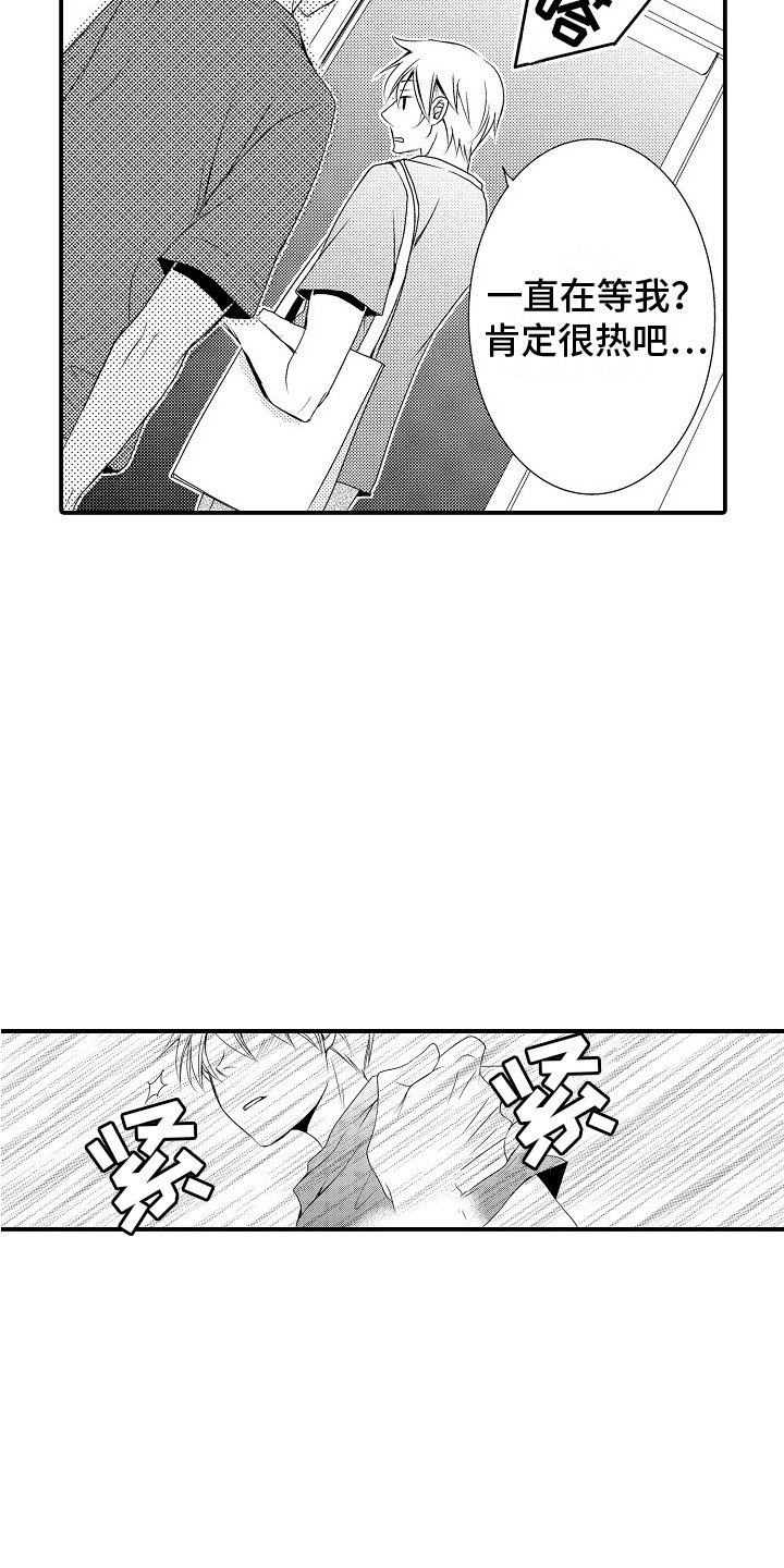 第19章：情绪爆发11