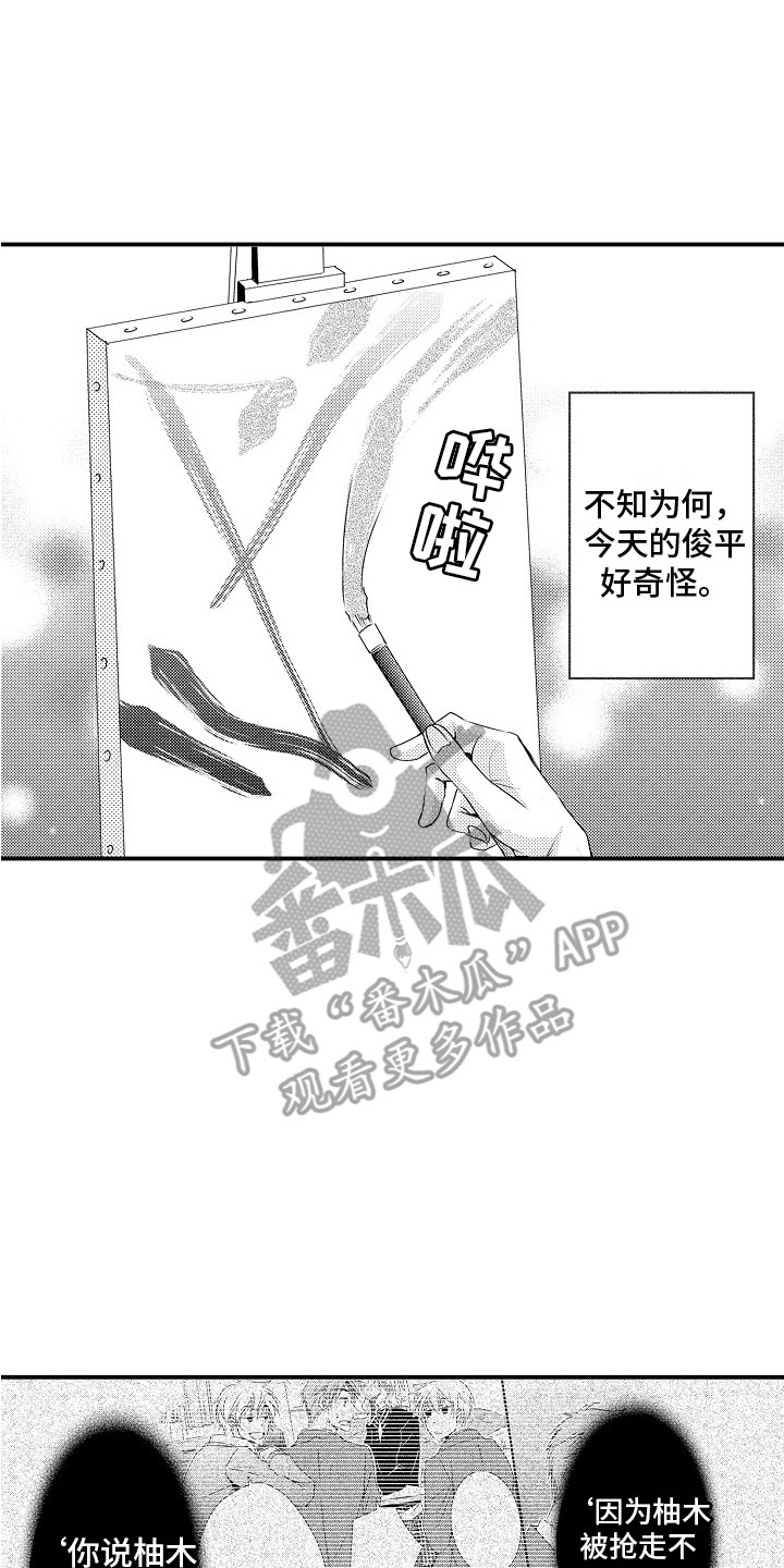 第4章：画不下去13