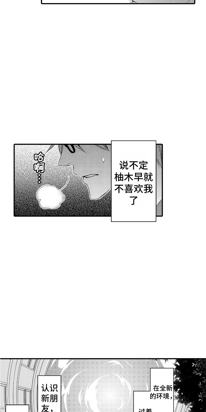 第19章：情绪爆发2