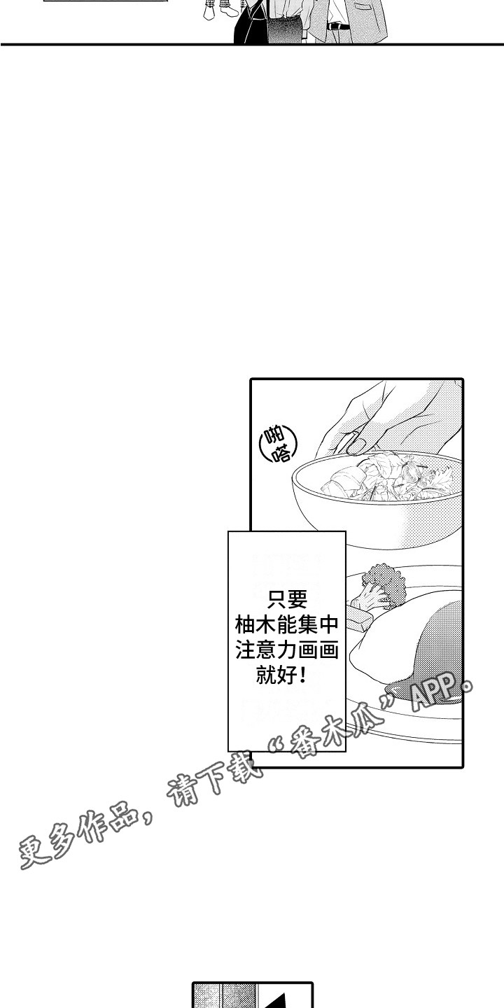 第11章：很幸福 10