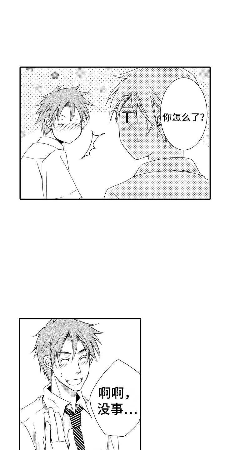 第18章：跟踪0