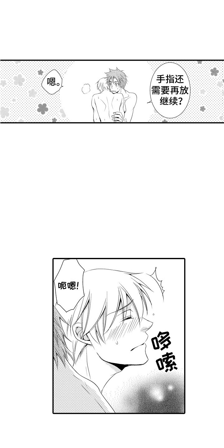 第23章：很喜欢 0
