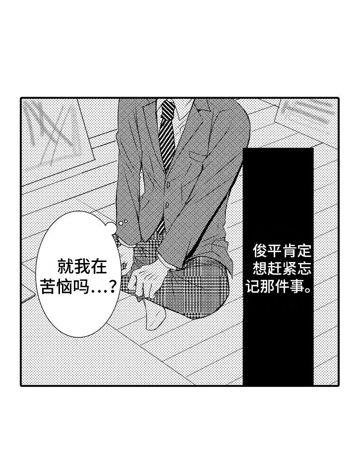 第7章：苦恼18