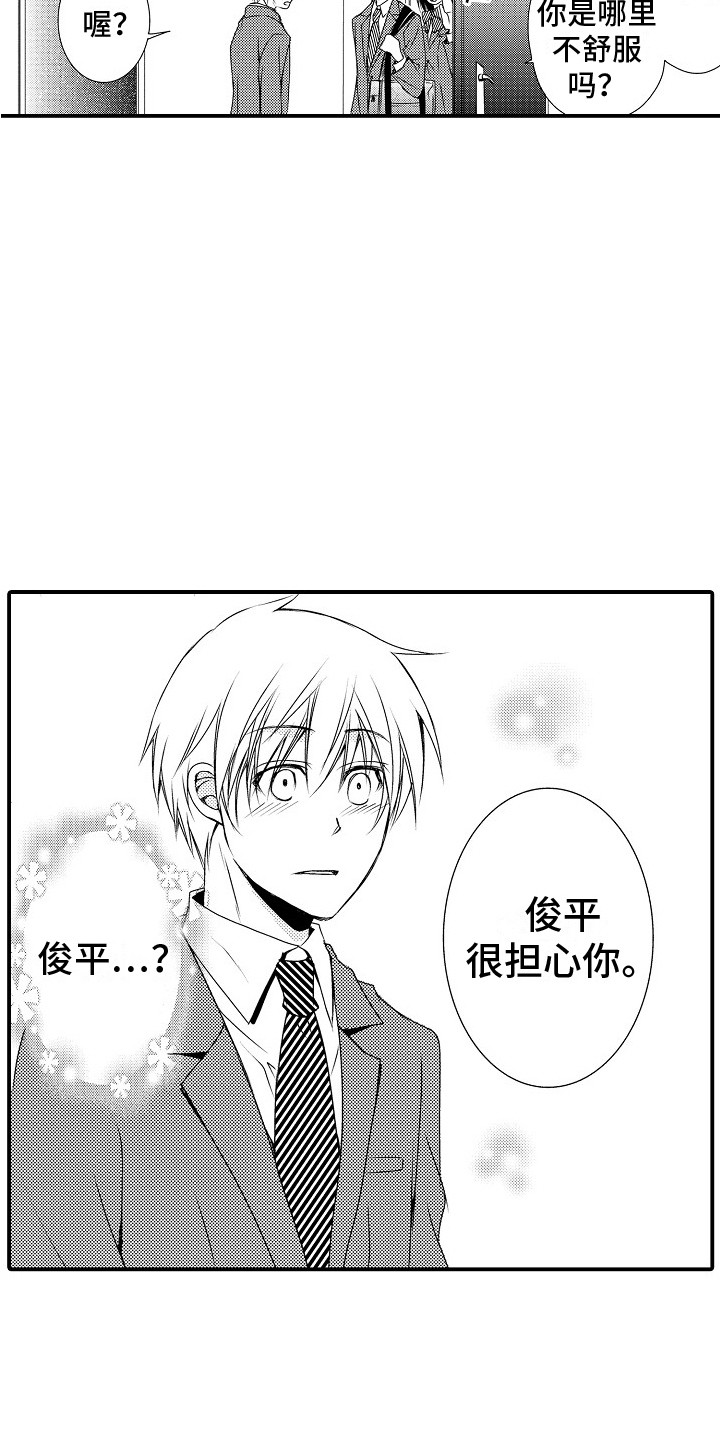 第8章：忧心忡忡6