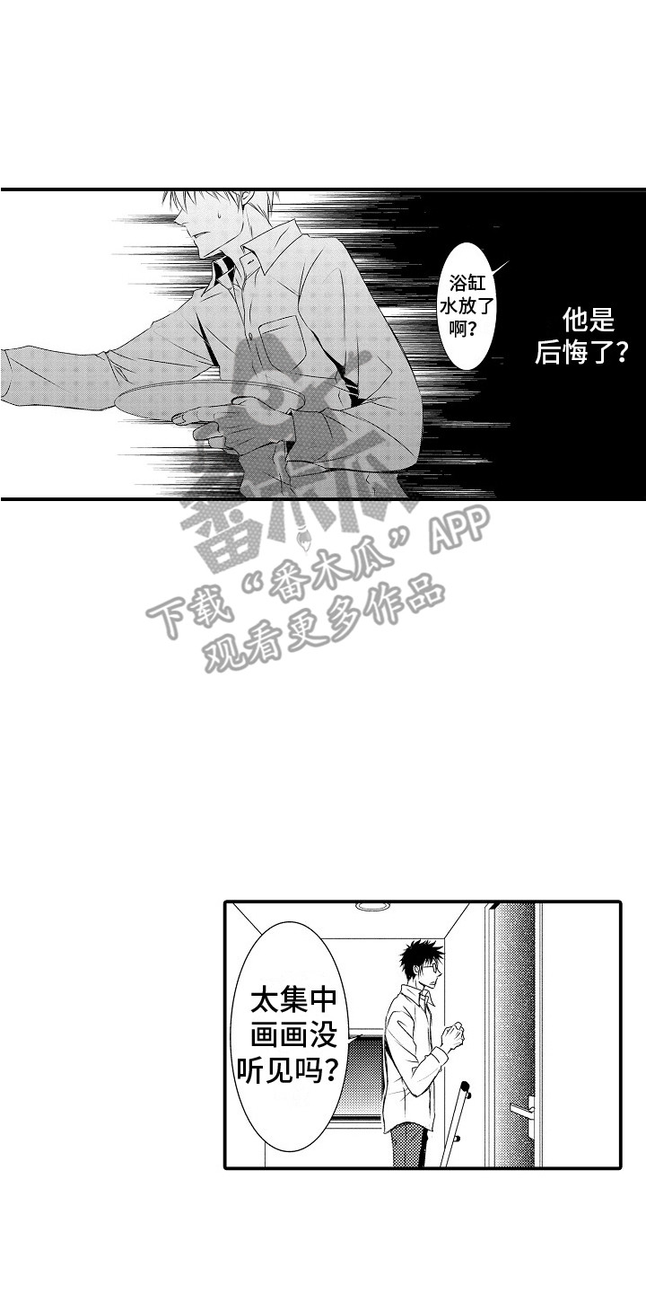第6章：不是梦 13