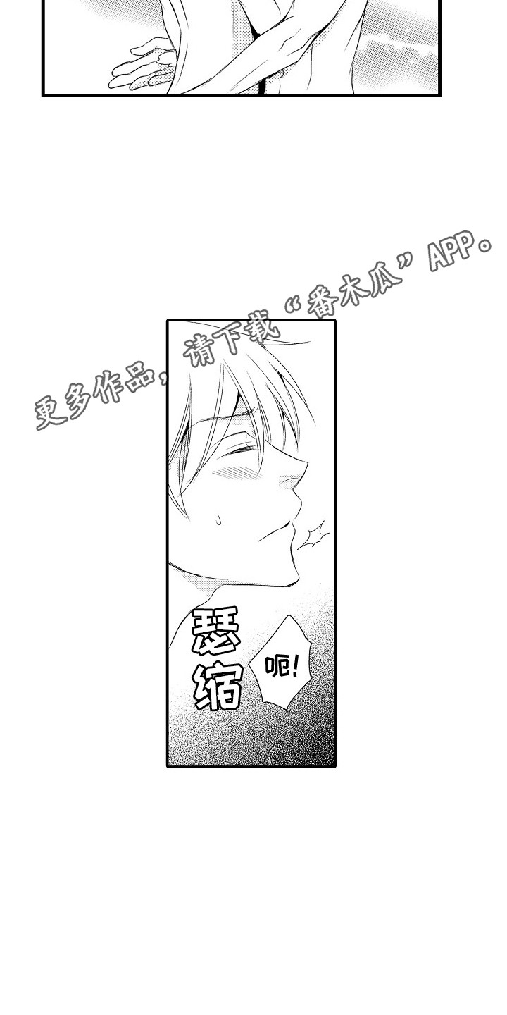 第22章：爱惜 10