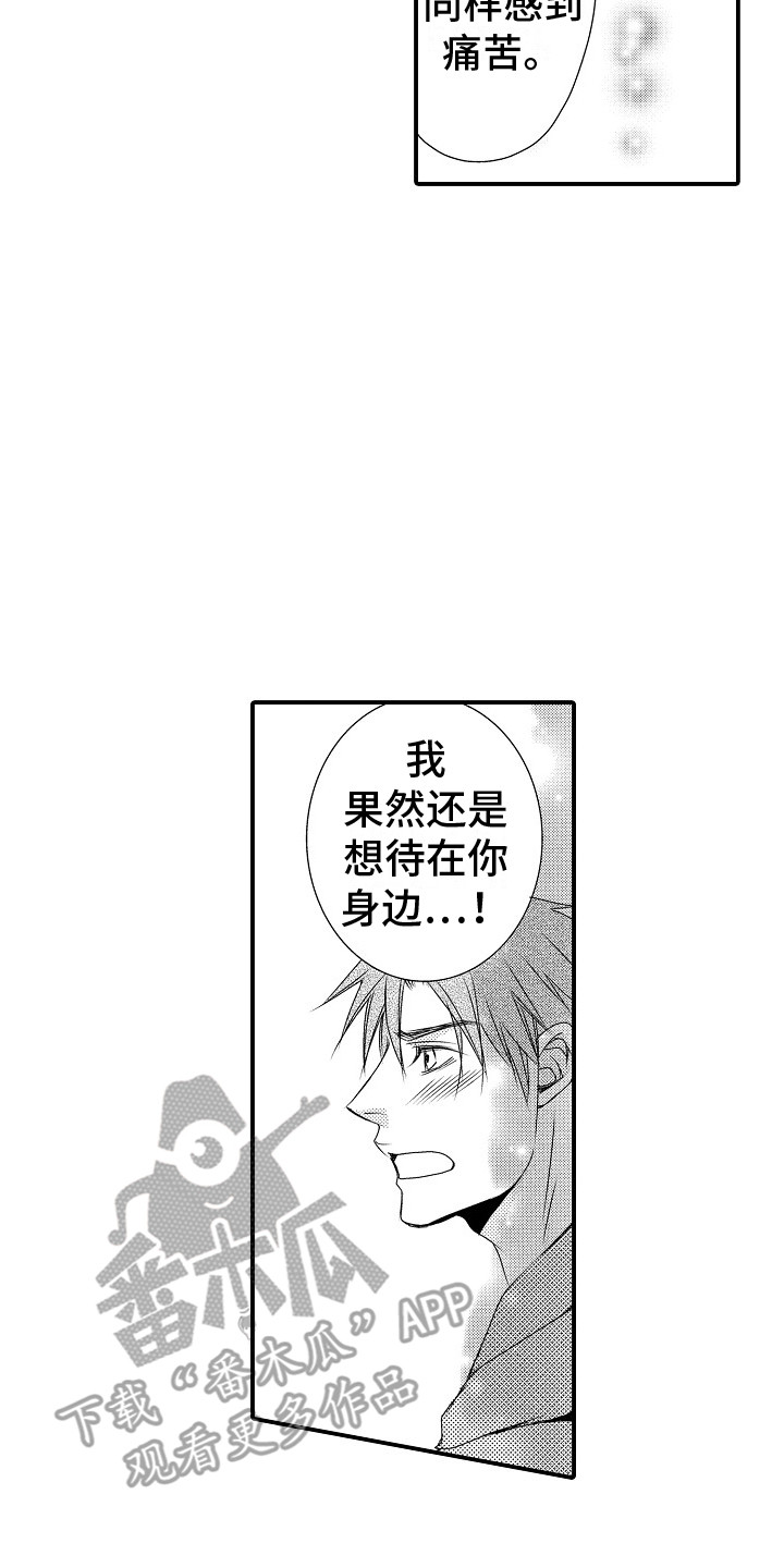 第10章：必须有你 1