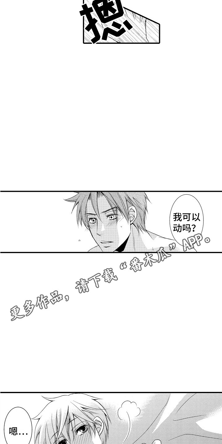 第23章：很喜欢 10