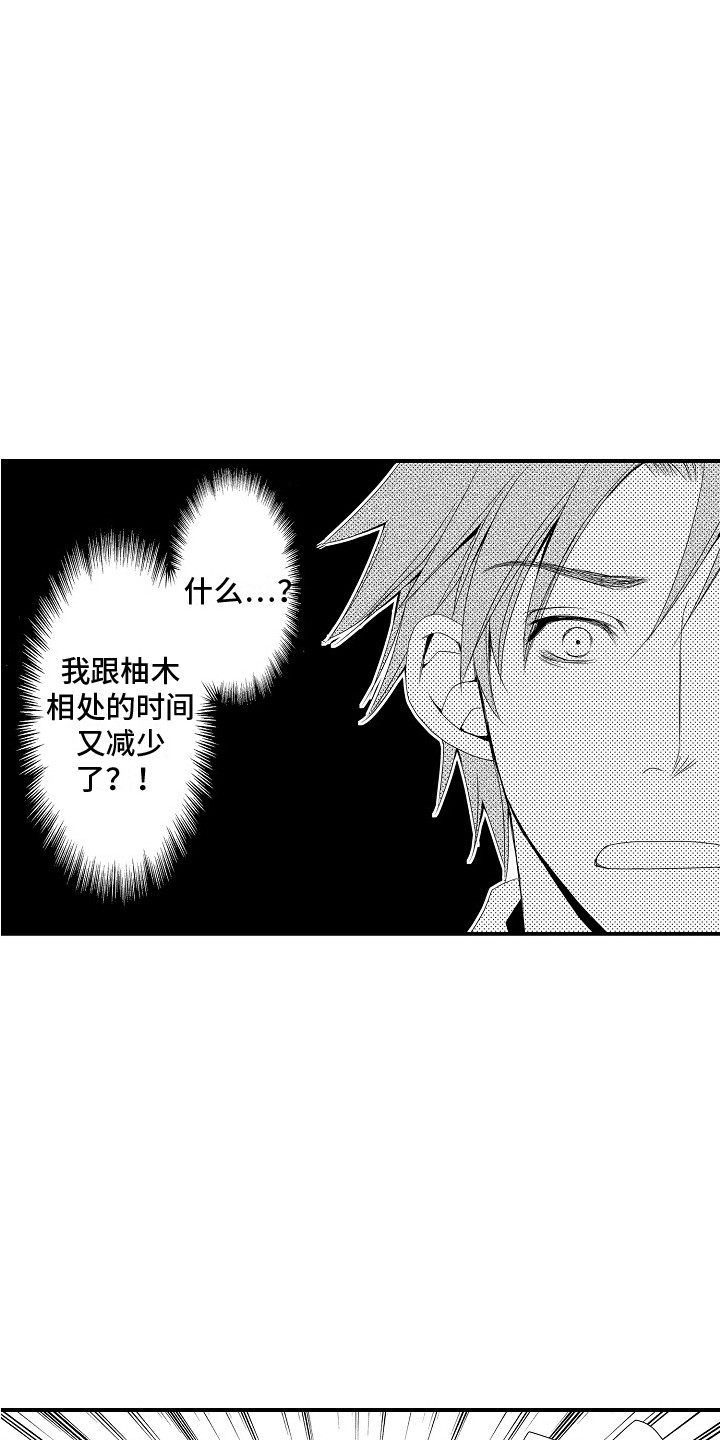 第16章：郁闷11