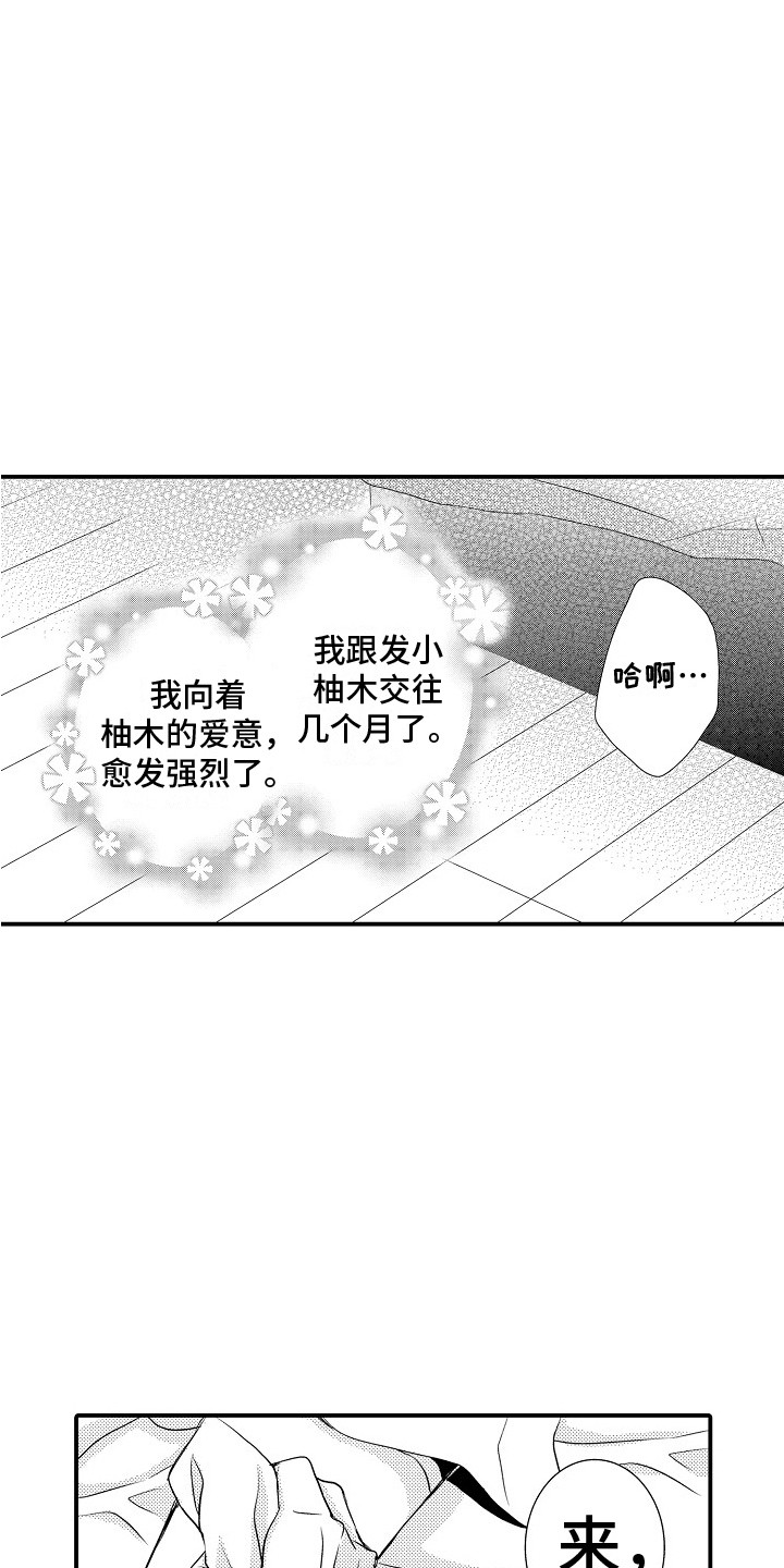 第11章：很幸福 3