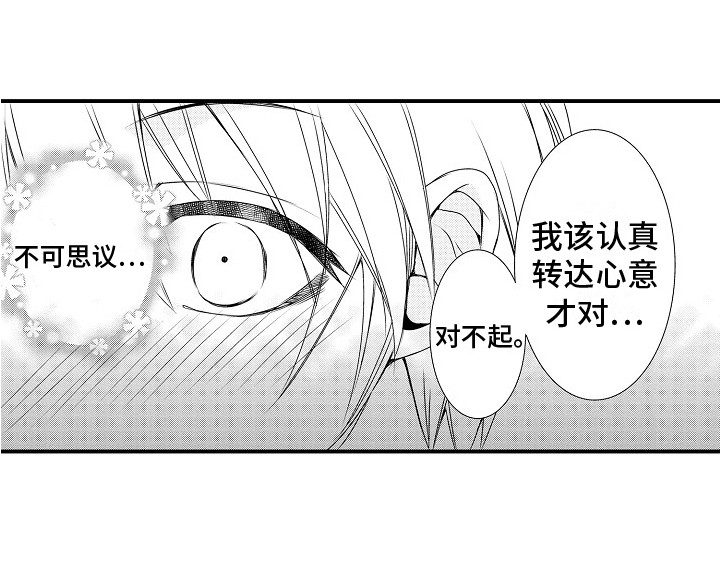 第9章：真实想法 20