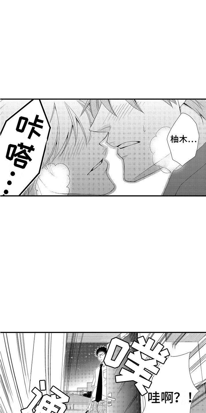 第20章：自责 6
