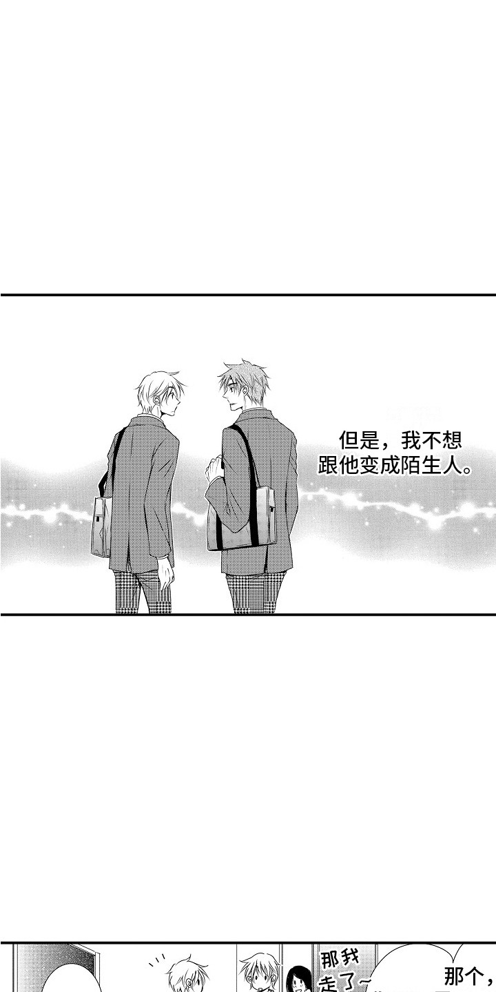 第8章：忧心忡忡5