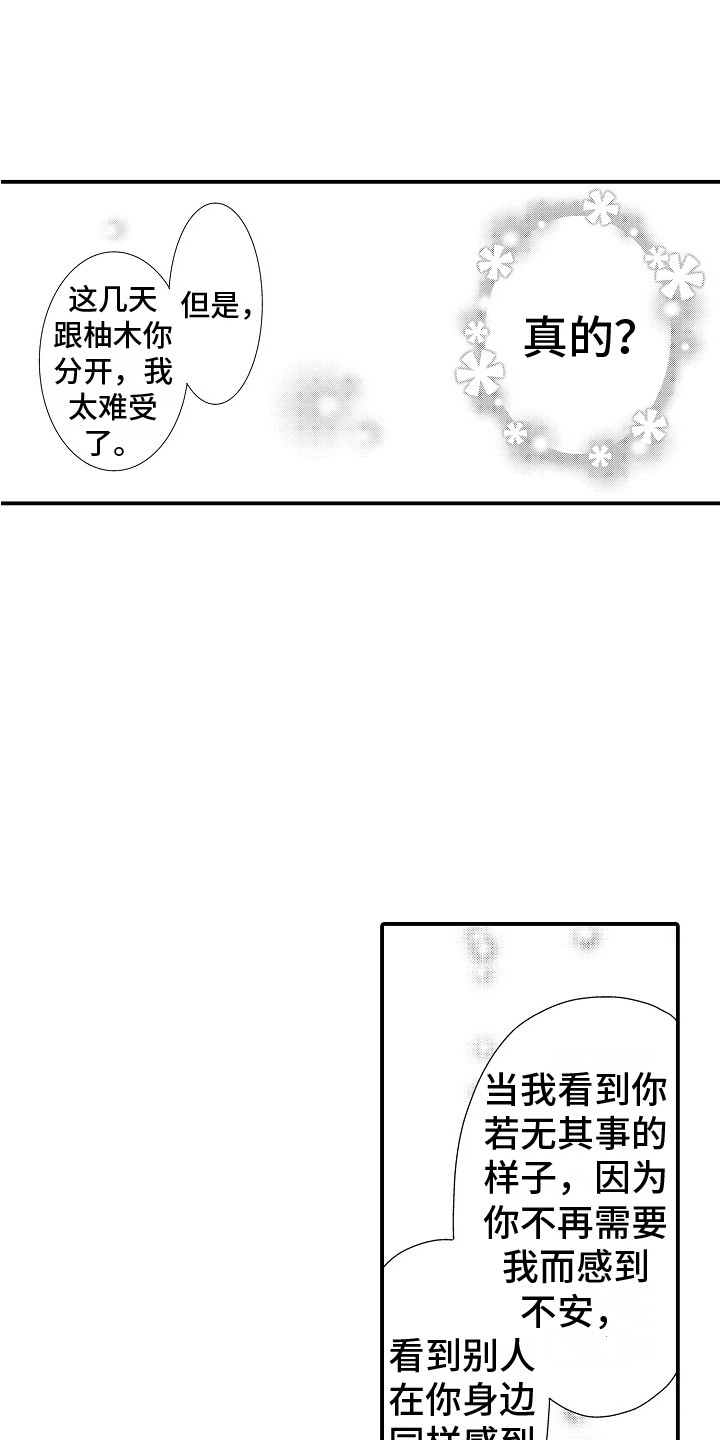 第10章：必须有你 0