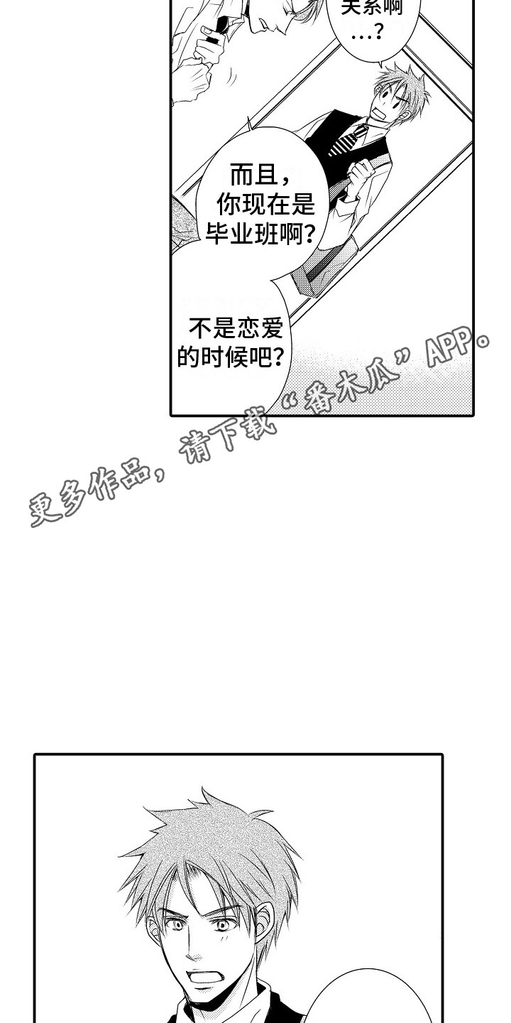 第12章：路易哥10