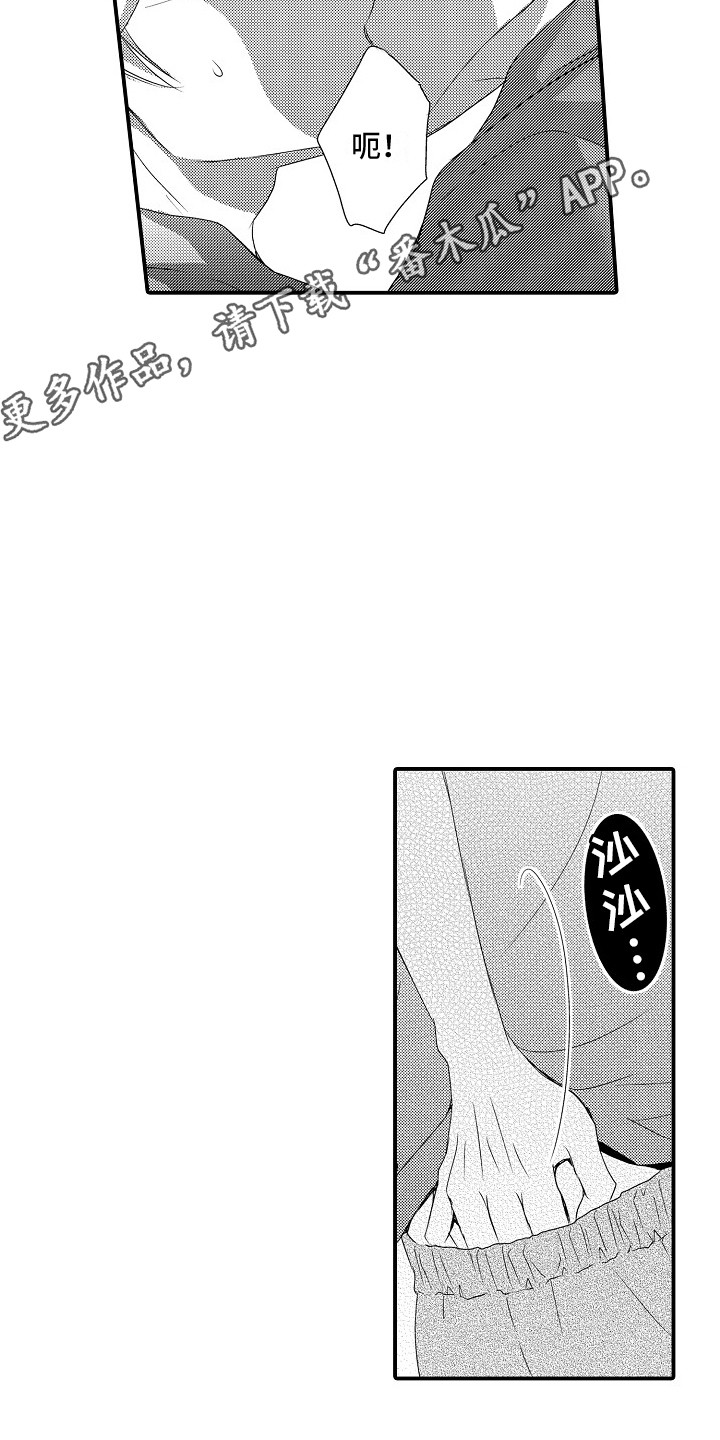 第20章：自责 4