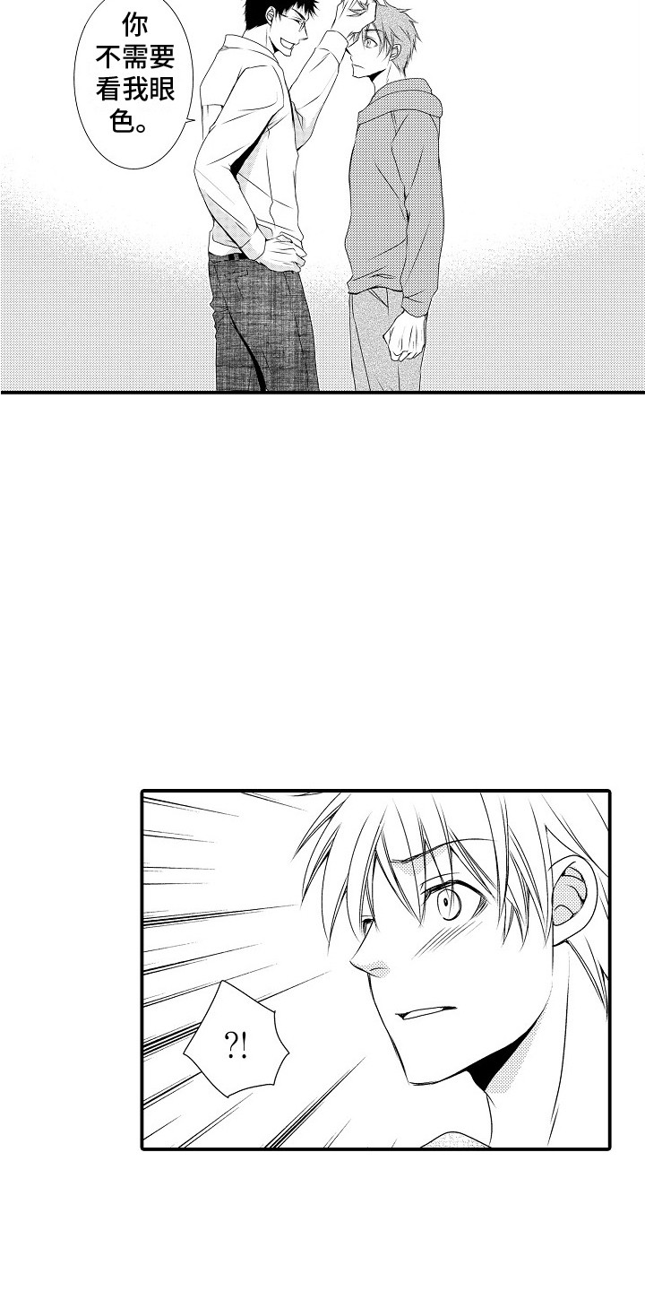 第9章：真实想法 5