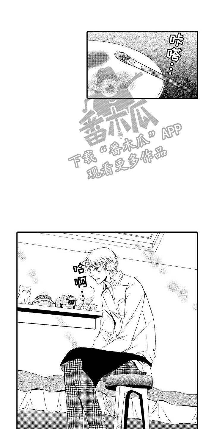 第7章：苦恼1