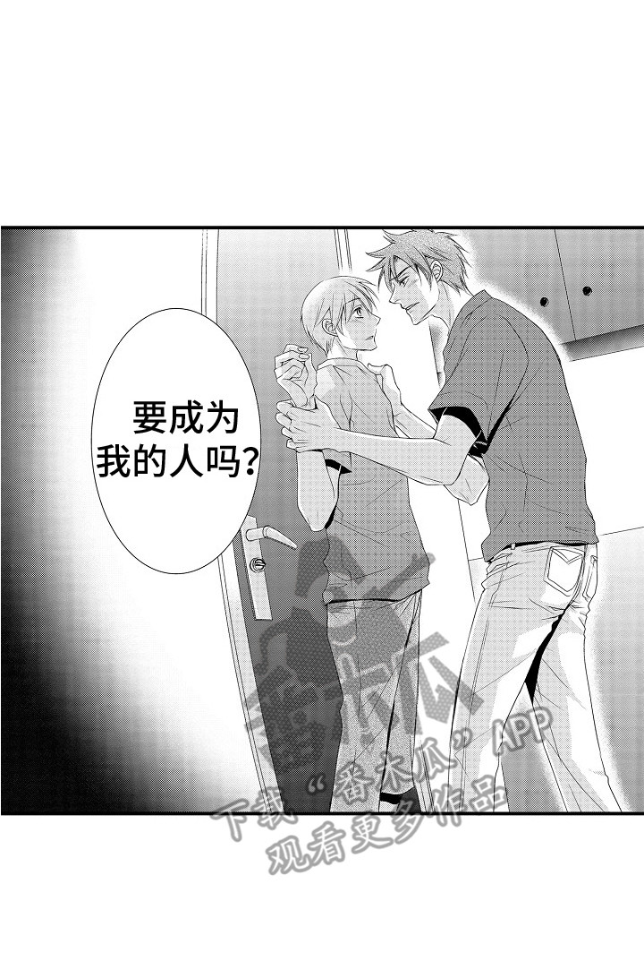 第19章：情绪爆发19