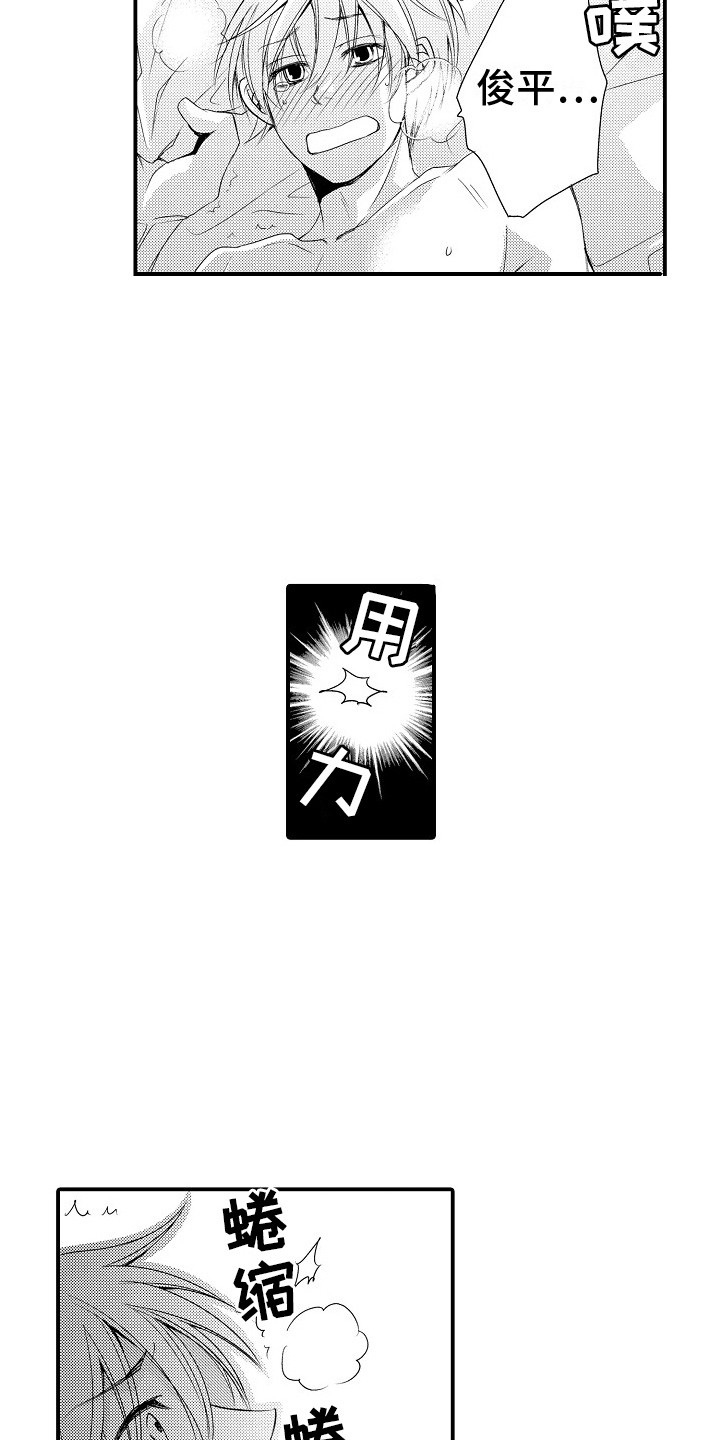 第23章：很喜欢 15