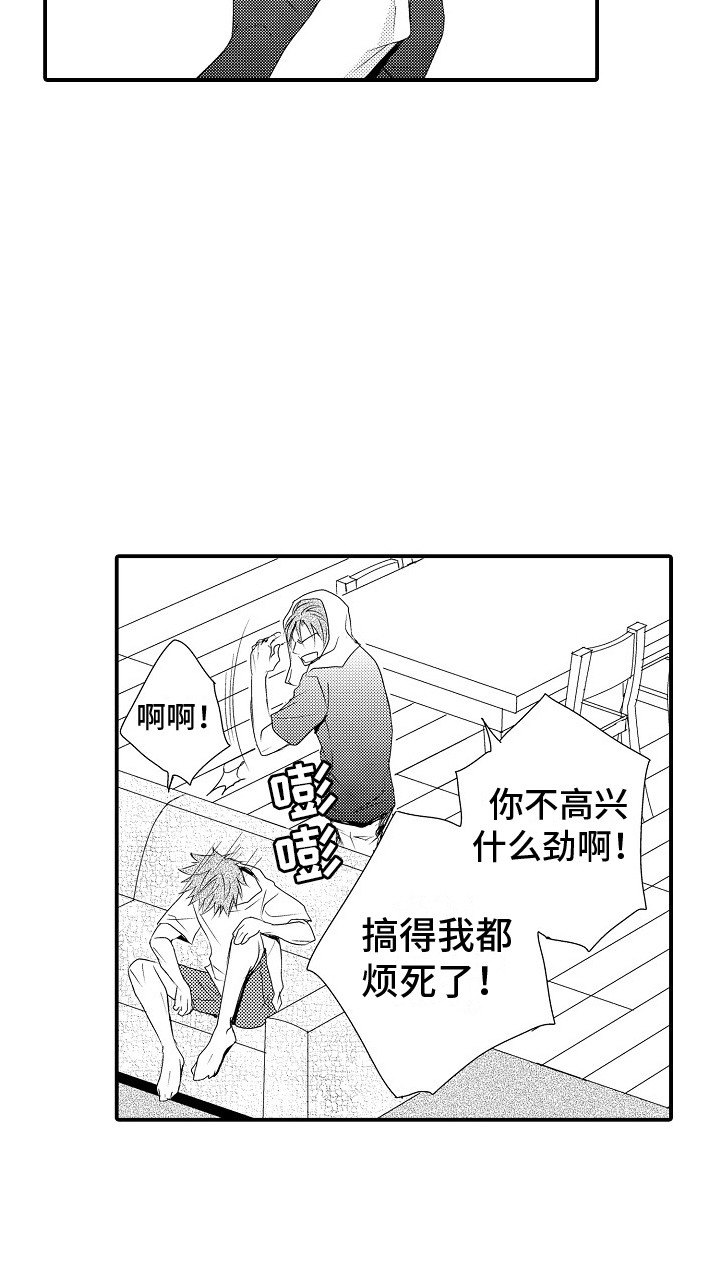 第16章：郁闷17