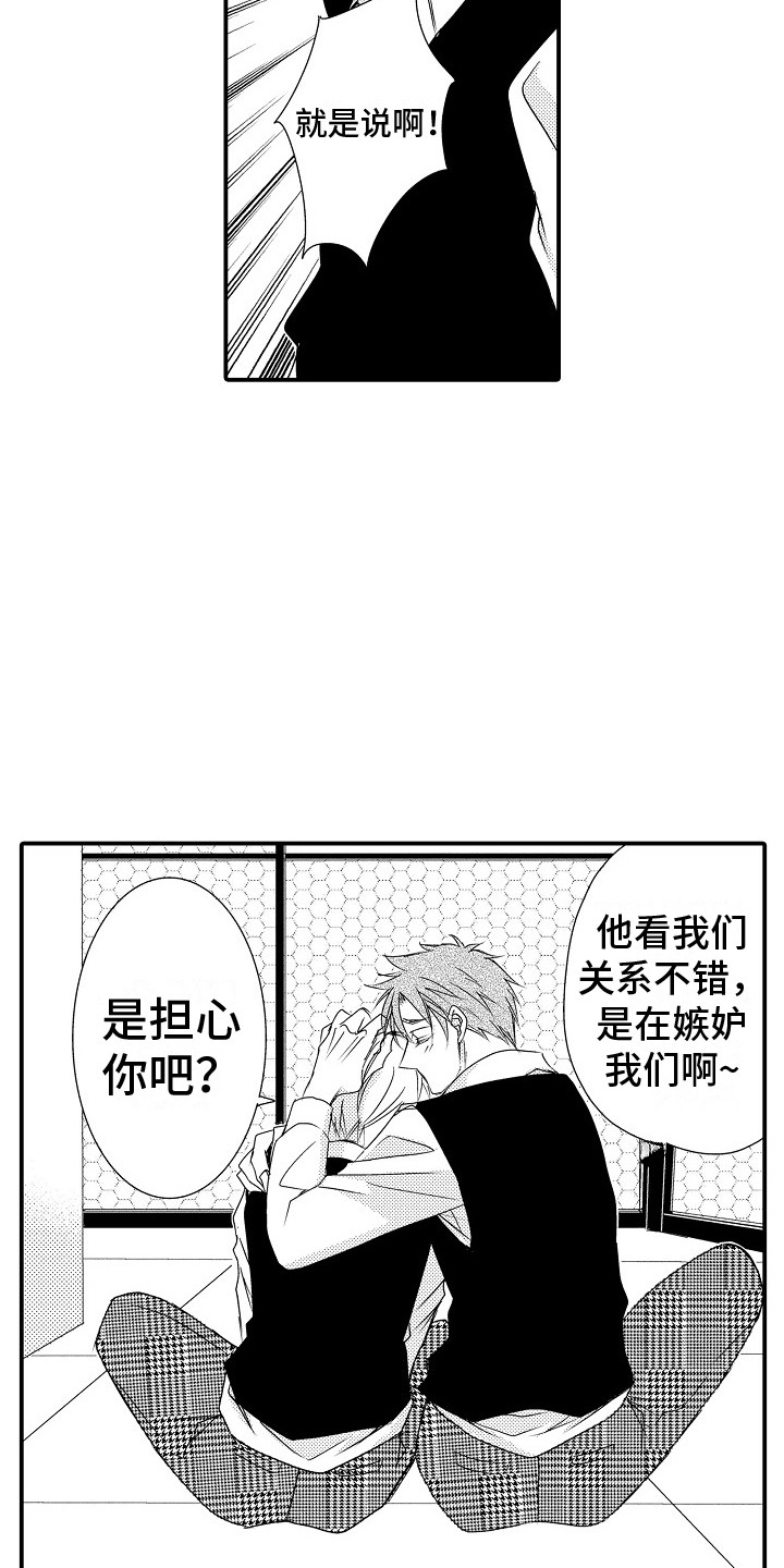 第13章：有话要说2