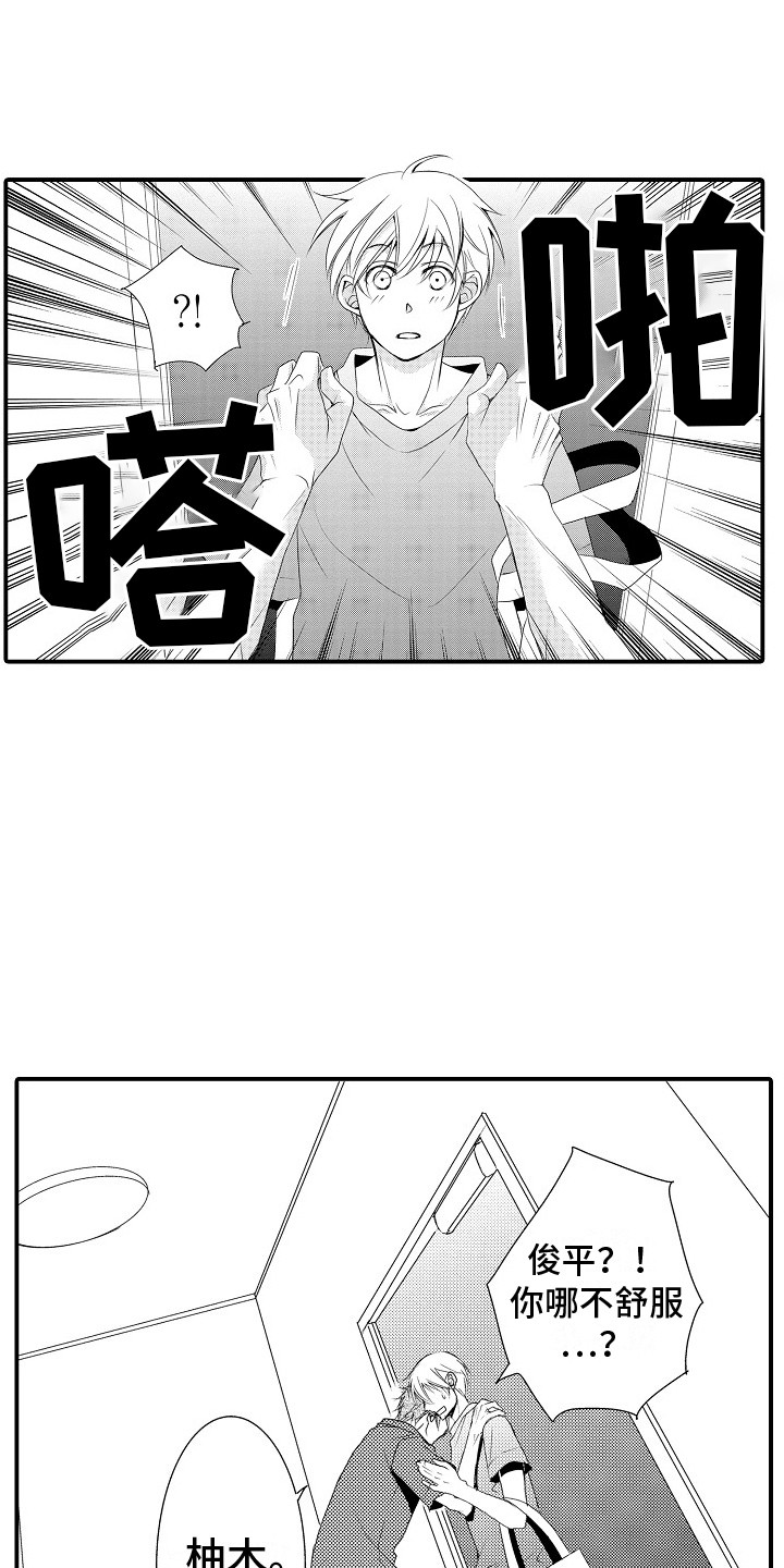 第19章：情绪爆发12