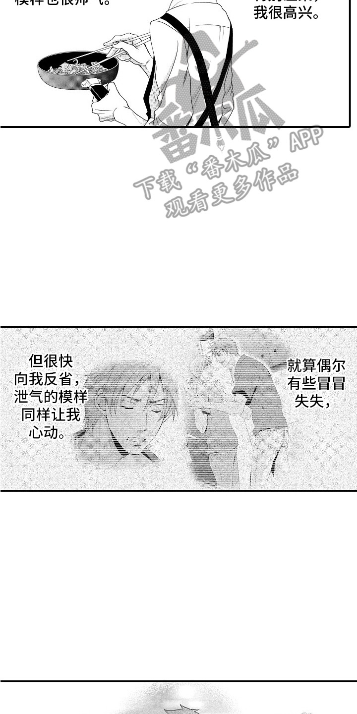 第24章：很开心（完结）13