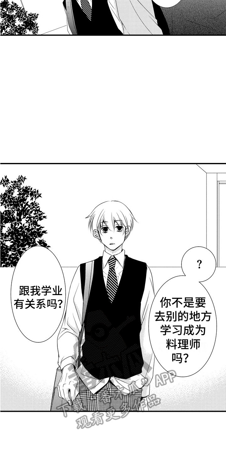 第15章：不在乎7