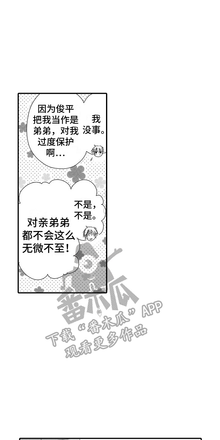 第8章：忧心忡忡7