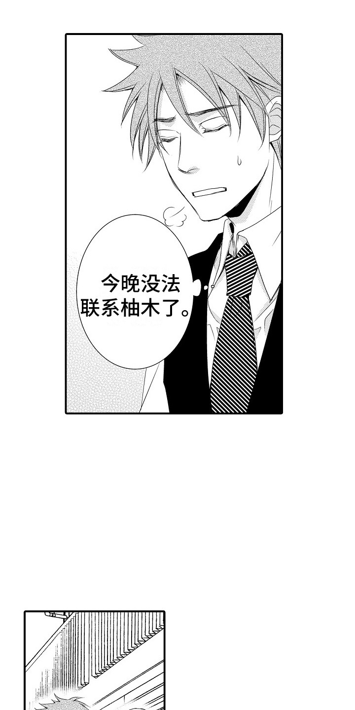 第16章：郁闷3