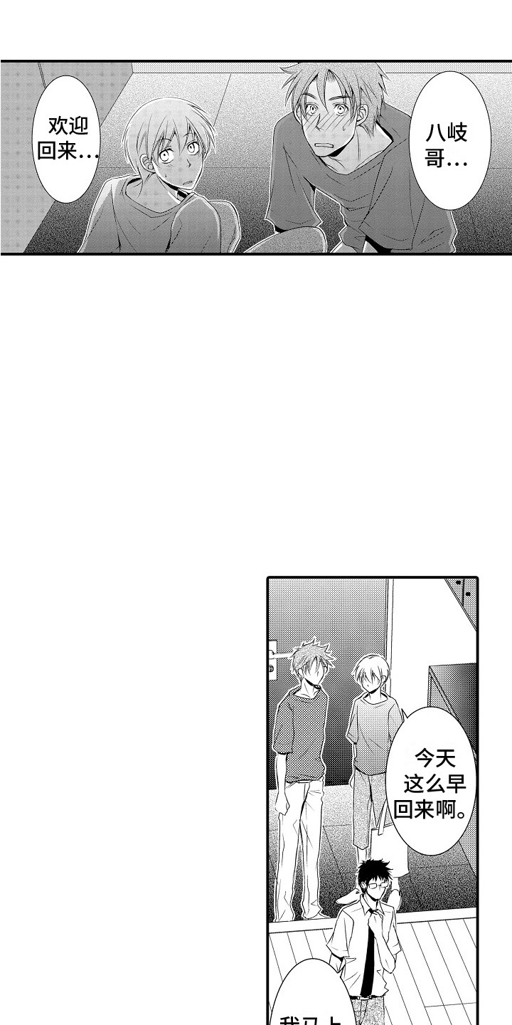 第20章：自责 8