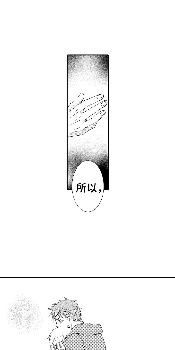 第10章：必须有你 8