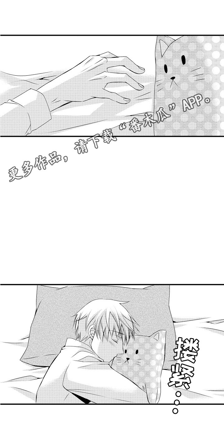 第5章：幻想 3